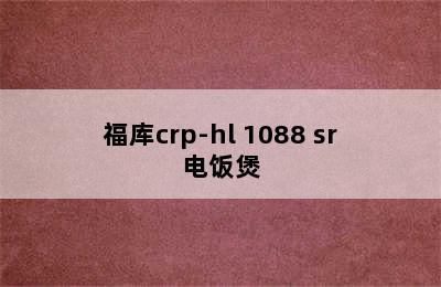 CUCKOO福库CRP-HP0660SR/H电饭煲3L-购买最佳价格 cuckoo/福库crp-hl 1088 sr电饭煲